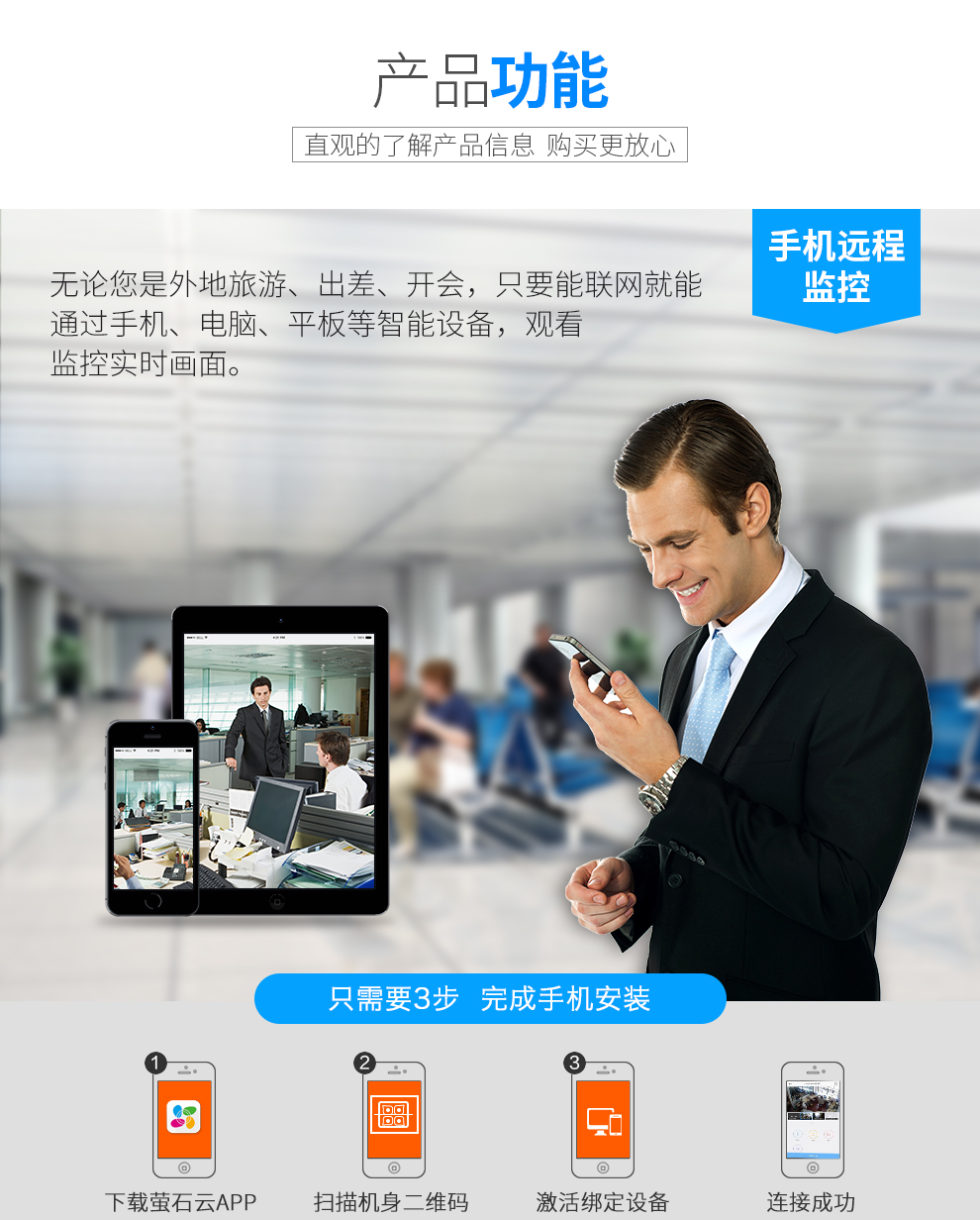 远程监控录像系统设计